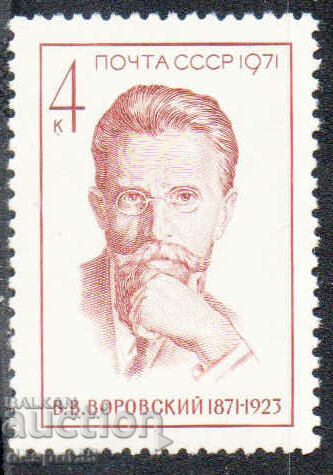 1971. USSR. The 100th anniversary of the birth of V.V. Vorovski.