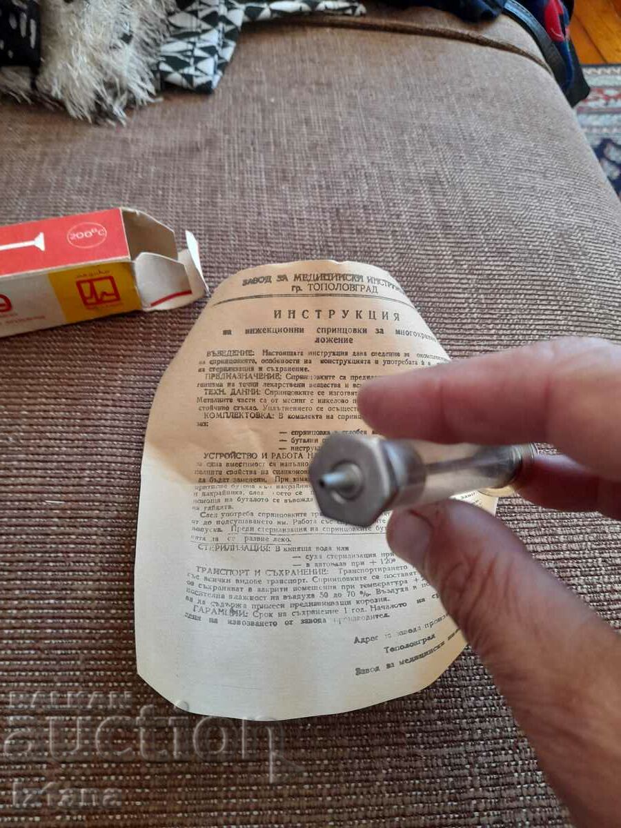 Old glass Syringe Record - 5 Old glass Syringe Record - 5