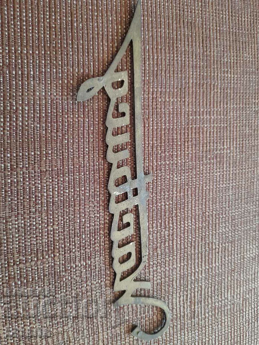 Old emblem Wartburg, Wartburg - 5 Old emblem Wartburg, Wartburg - 5