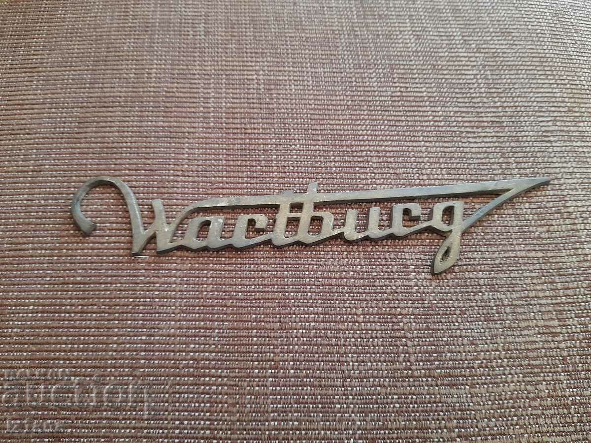 Veche emblemă Wartburg, Wartburg