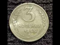 281/ USSR 3 kop 1952