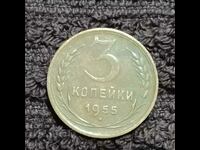 283/ ΕΣΣΔ 3 kop 1955