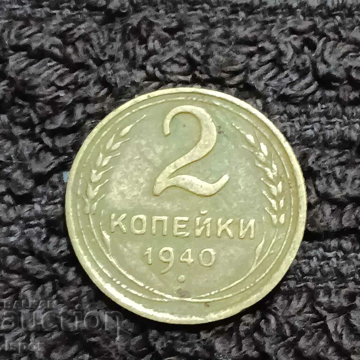 284/ USSR 2 kop 1940