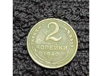 284/ USSR 2 kop 1940