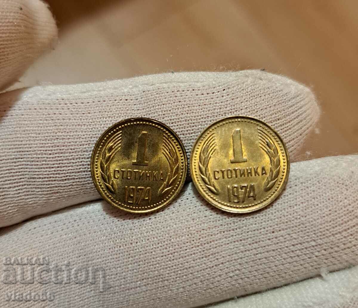 2 τεμάχια εξαιρετικό 1 cent 1974