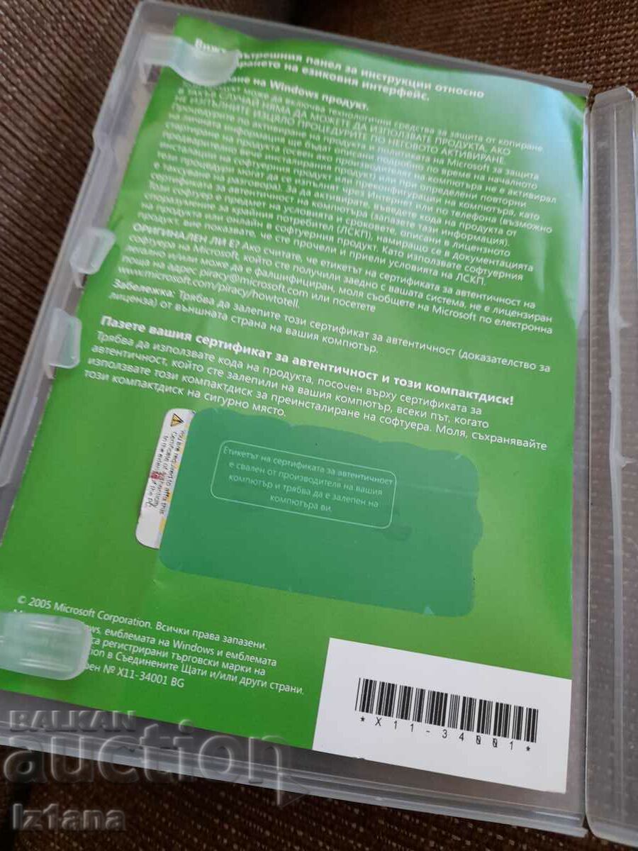 CD Windows XP Home Edition - 7