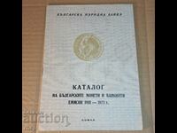 БНБ Каталог български монети и банкноти 1881 - 1973