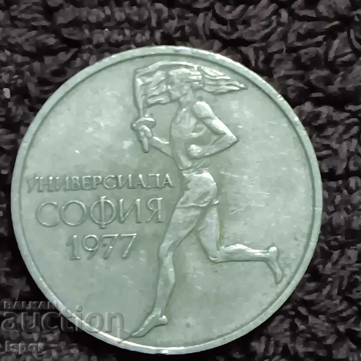 287/ XXV Universiade Sofia 50 st 1977 με τιμή 3.50 BGN | € 1.79 287/ XXV Universiade Sofia 50 st 1977 με τιμή 3.50 BGN | € 1.79