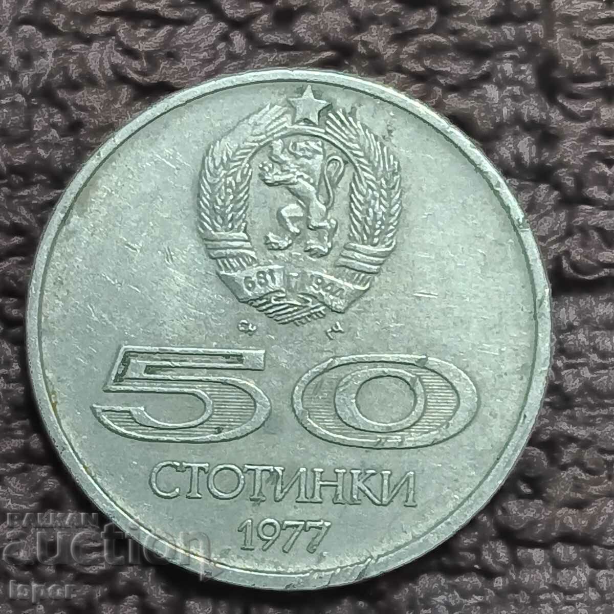 287/  XXV Универсиада София  50 ст  1977г