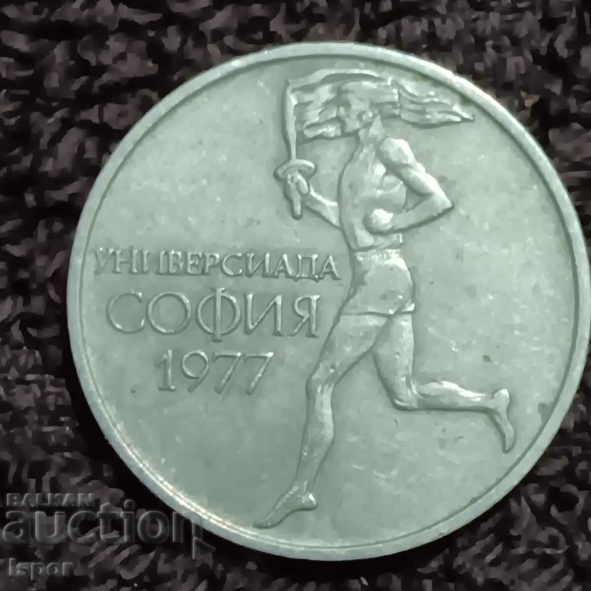 288/ XXV Universiada Sofia 50 st 1977 cu preț 3.50 BGN | € 1.79 288/ XXV Universiada Sofia 50 st 1977 cu preț 3.50 BGN | € 1.79