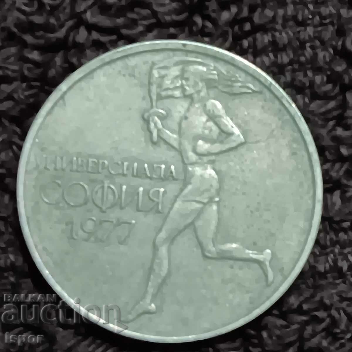 289/ XXV Universiade Sofia 50th century 1977 with price 3.50 BGN | € 1.79 289/ XXV Universiade Sofia 50th century 1977 with price 3.50 BGN | € 1.79