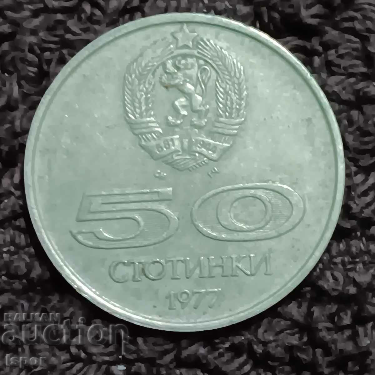 289/ XXV Universiade Sofia 50ος αιώνας 1977