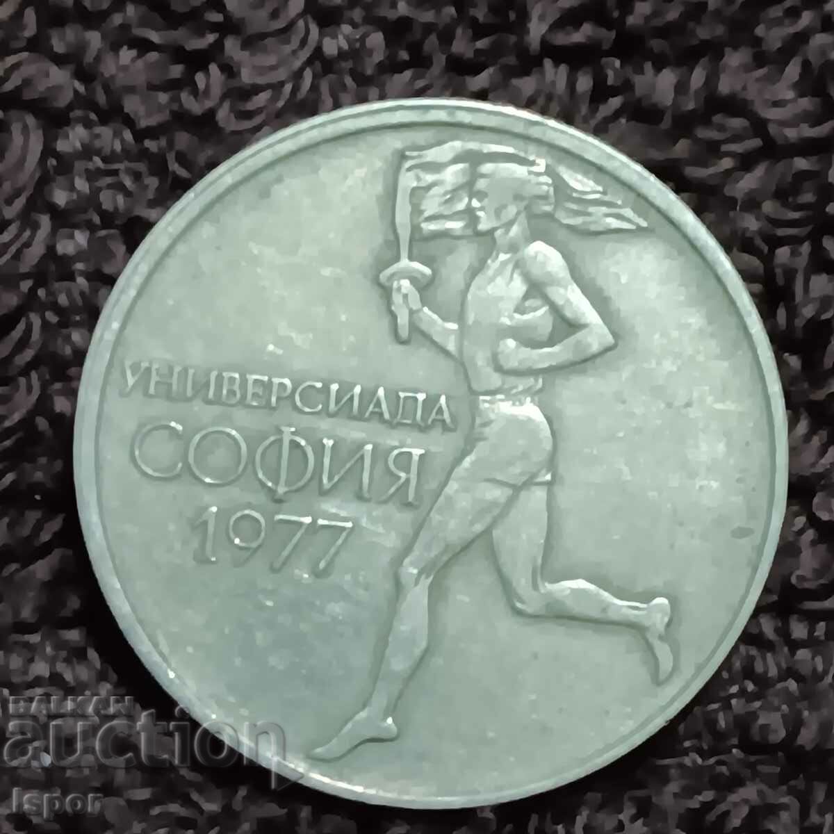 290/ XXV Universiada Sofia 50 st 1977 cu preț 3.50 BGN | € 1.79 290/ XXV Universiada Sofia 50 st 1977 cu preț 3.50 BGN | € 1.79