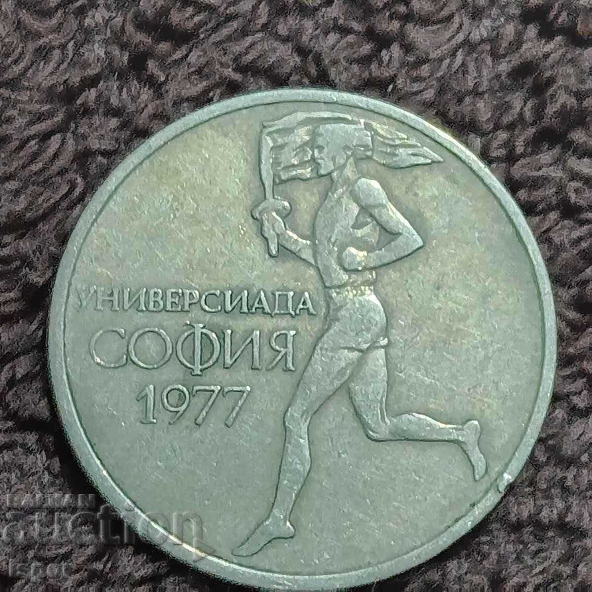 291/ XXV Universiade Sofia 50 st 1977 with price 3.50 BGN | € 1.79 291/ XXV Universiade Sofia 50 st 1977 with price 3.50 BGN | € 1.79