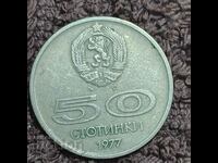 291/  XXV Универсиада София  50 ст  1977г