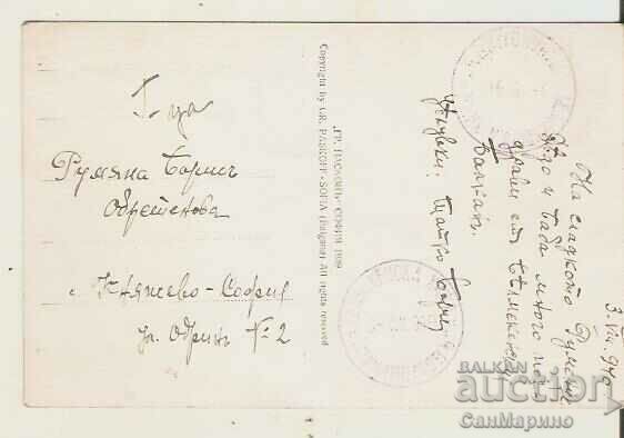 Χάρτης Βουλγαρία Kostenets Hut Panayotov και Belmekensko ez με τιμή 2.90 BGN | € 1.48 Χάρτης Βουλγαρία Kostenets Hut Panayotov και Belmekensko ez με τιμή 2.90 BGN | € 1.48