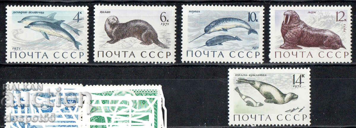 1971. СССР. Морски бозайници.