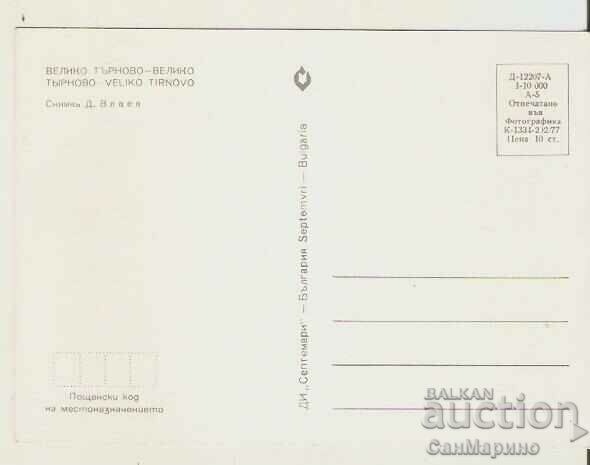 Картичка България В.Търново Изглед 41* с цена 0.80 лв. | € 0.41 Картичка България В.Търново Изглед 41* с цена 0.80 лв. | € 0.41