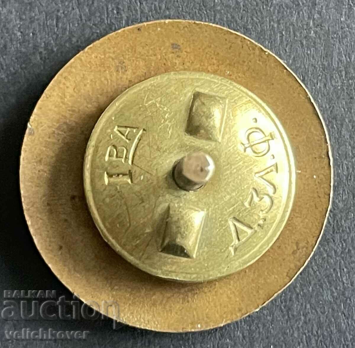 39138 Bulgaria sign Energoobedinenie Mvo of Energy with price 80.00 BGN | € 40.90