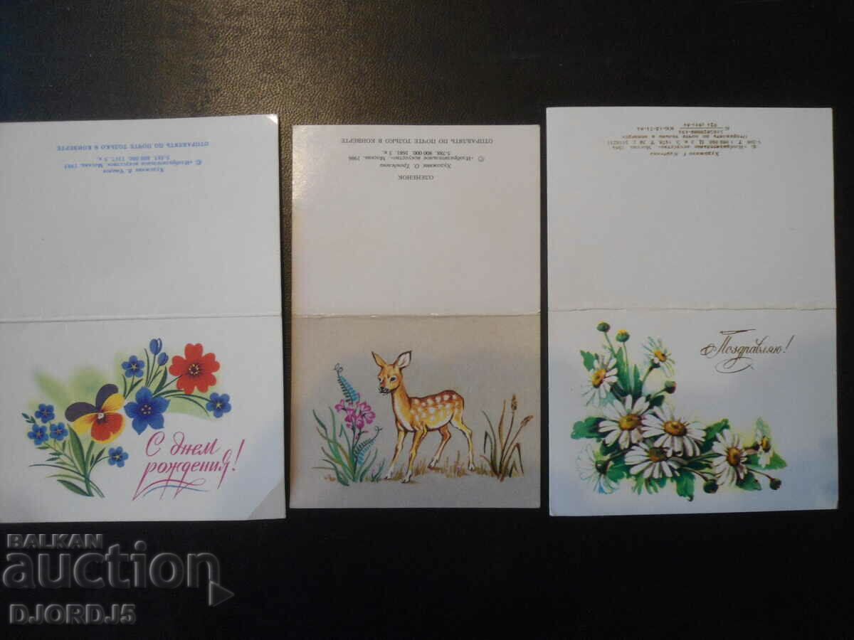 Old greeting cards, 7 pieces with price 2.00 BGN | € 1.02