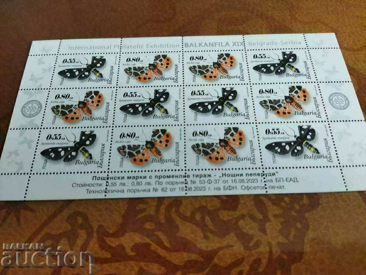 Balkan Fila 2023 "Night Butterflies with price 15.00 BGN | € 7.67 Balkan Fila 2023 "Night Butterflies with price 15.00 BGN | € 7.67