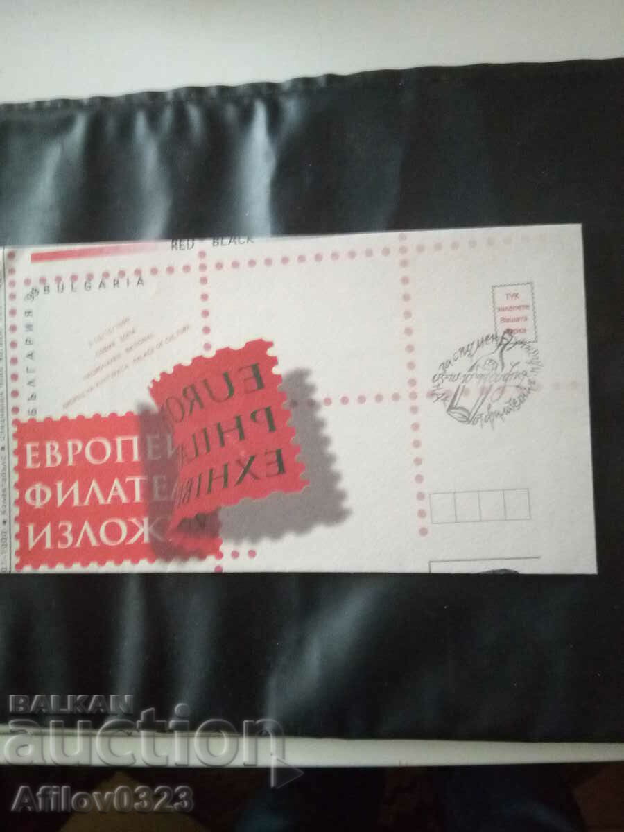 Commemorative envelope - Bulgaria.