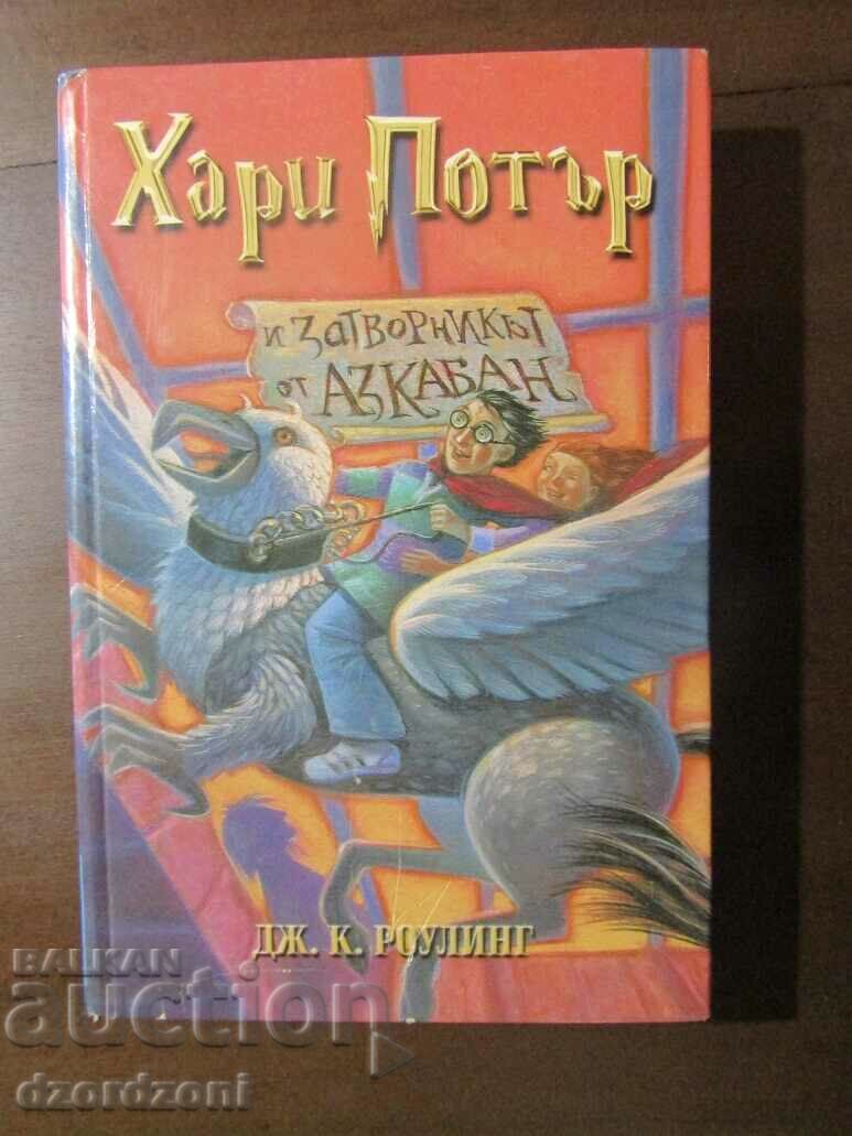 HARRY POTTER ȘI PRIZONIORUL AZKABAN