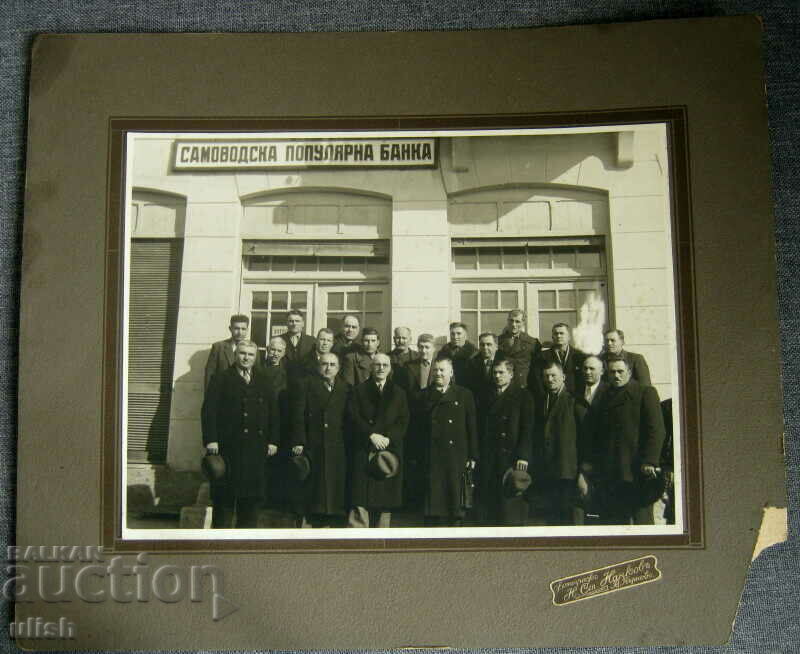 Fotografie Regatul Bulgariei Samovodsk Popular Bank