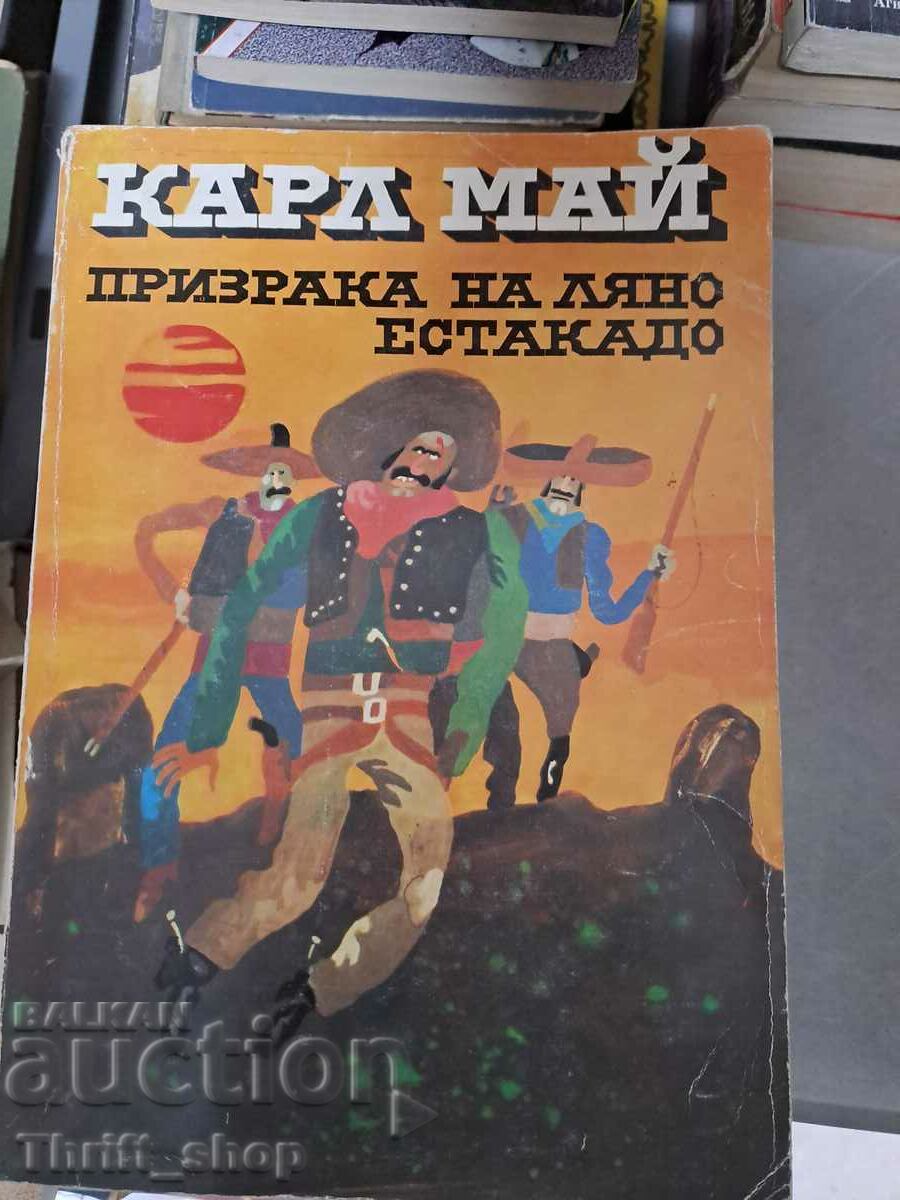 Призрака на дядо Естакадо Карл Май