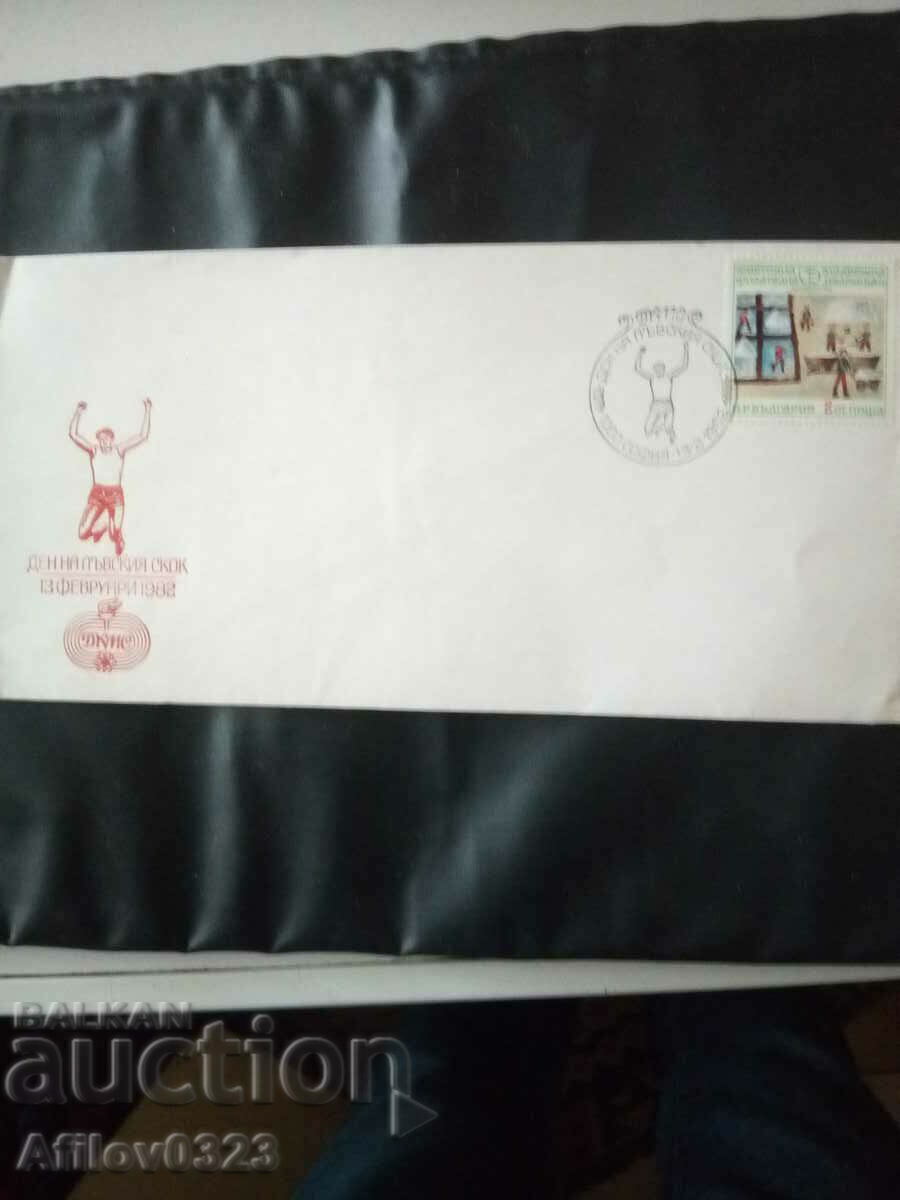 Commemorative envelope - Bulgaria.