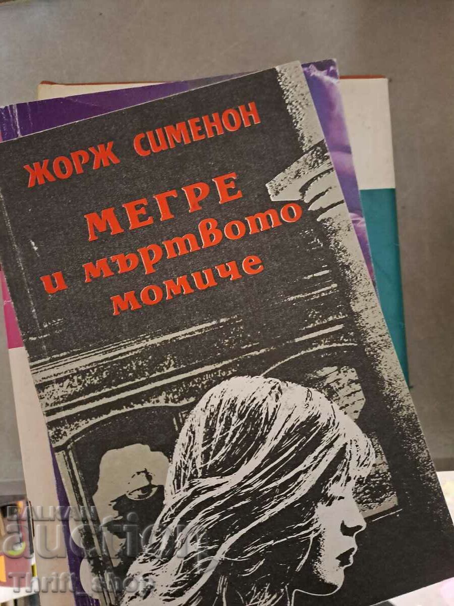 Мегре и мъртвото момиче Жорж Сименон