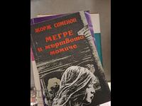 Maigret and the Dead Girl Georges Simenon