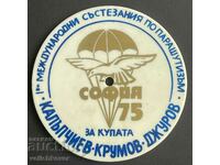 39154 България знак Състезания парашутизъм София 1975г. Купа