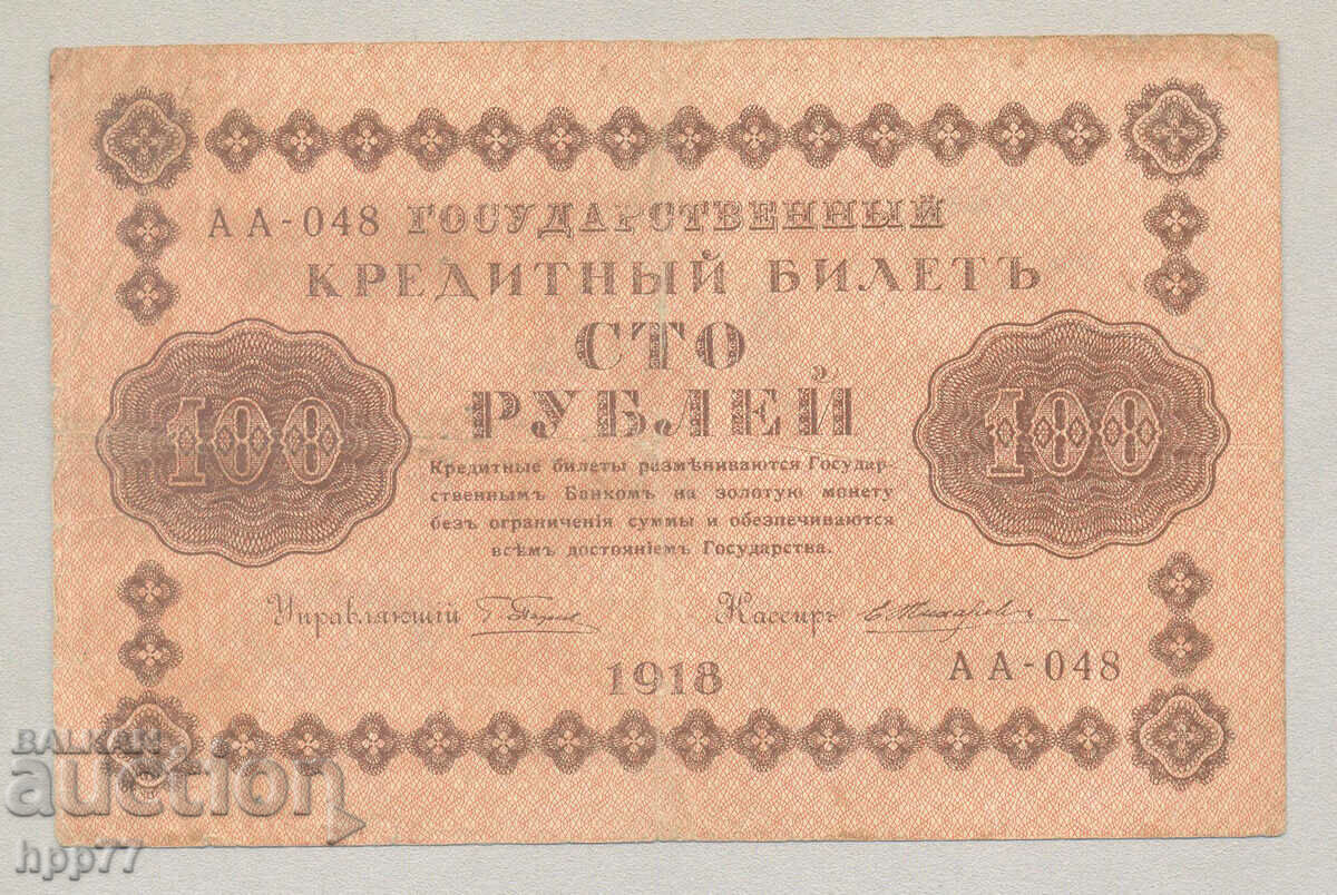 Bancnota Rusia 27