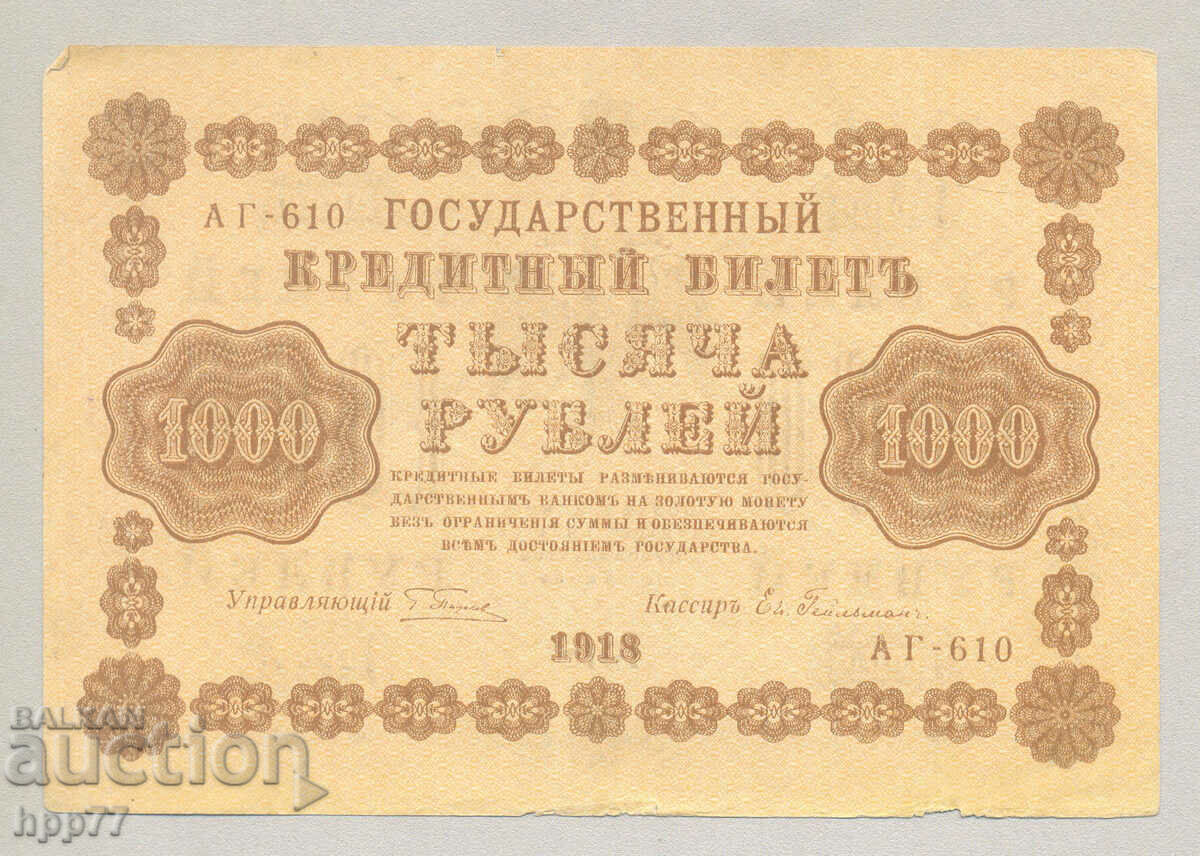 Bancnota Rusia 29