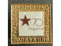 39158 Bulgaria 70 years City party organization BKP Dobrich