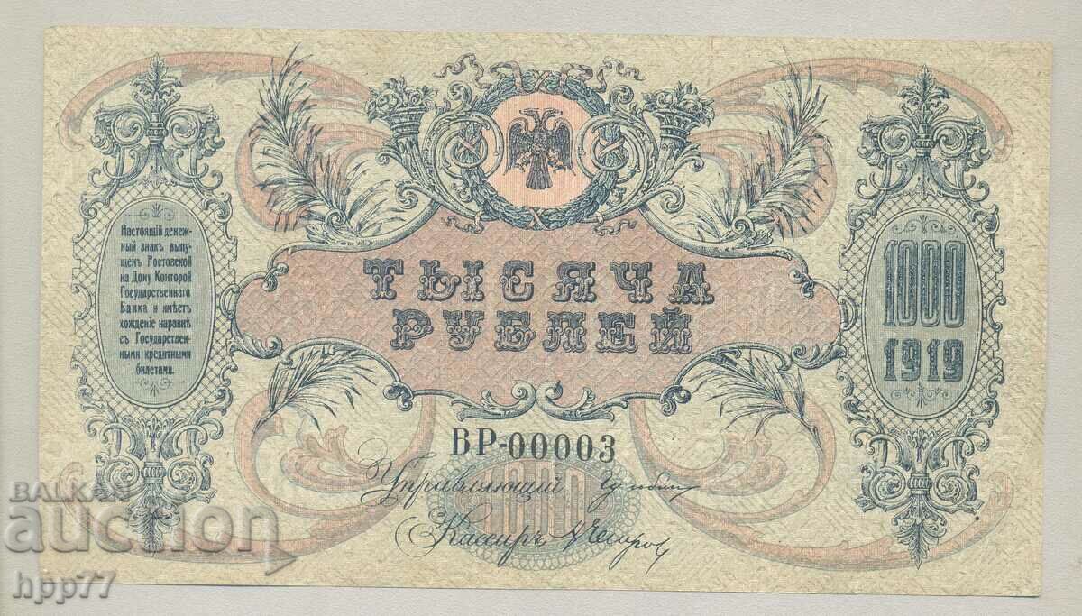 Banknote Russia 31