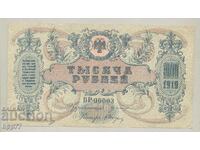 Banknote Russia 31