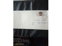 Envelope with the wish of the author of the brand Todor Vardzhiev.