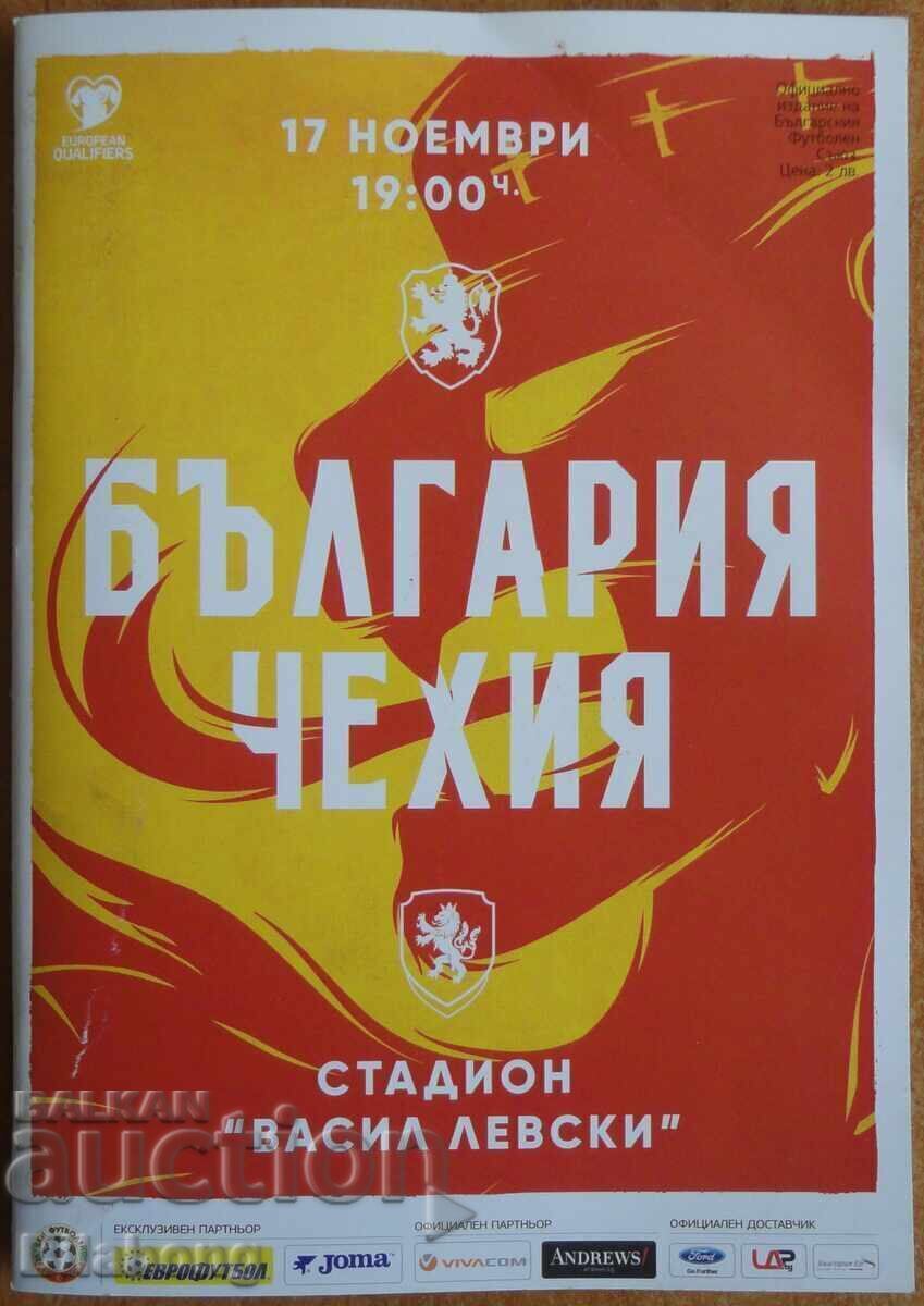 Футболна програма България-Чехия, 2019 г.