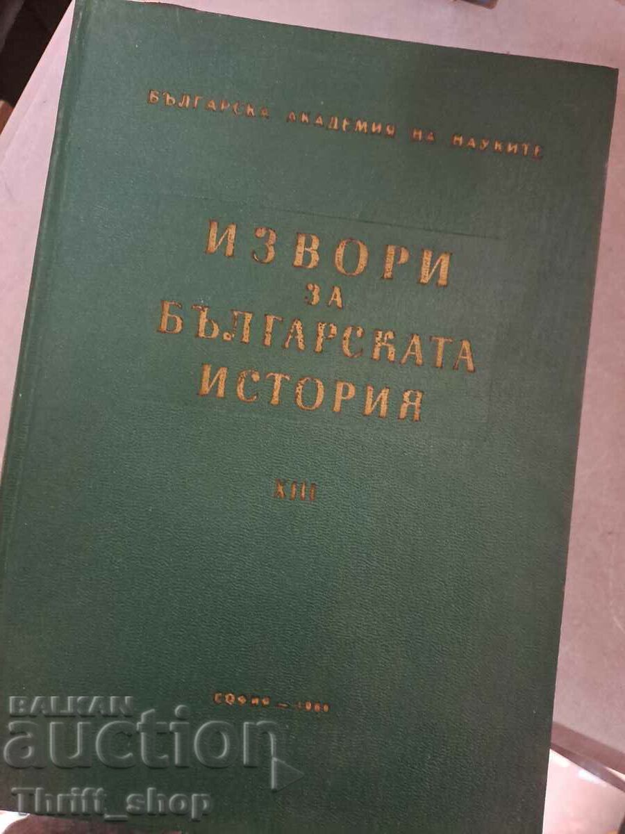 Sources of Bulgarian history volume XIII