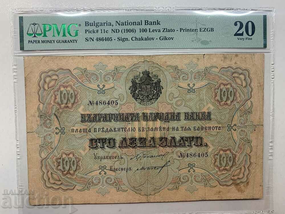 100 лева злато 1903  г PMG - 20 точки - БЗЦ  нисък старт