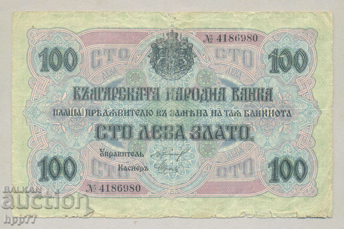 Banknote Bulgaria 4