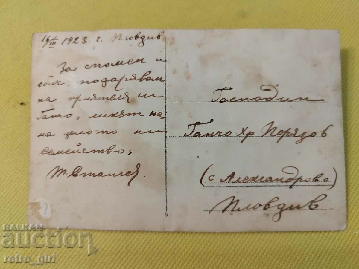 I am selling an old photo, card. with price 4.90 BGN | € 2.51