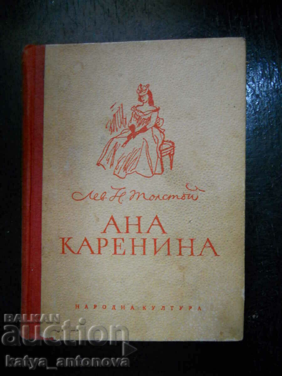 Lev Nikolayevich Tolstoi „Anna Karenina” volumul 1 (antic)