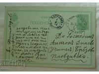 PKTZ Postal card 1914 5 st.-traveled Stara Zagora-Brezovo