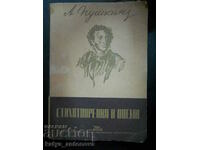 Alexander Pushkin "Poems and Poems" (antique)