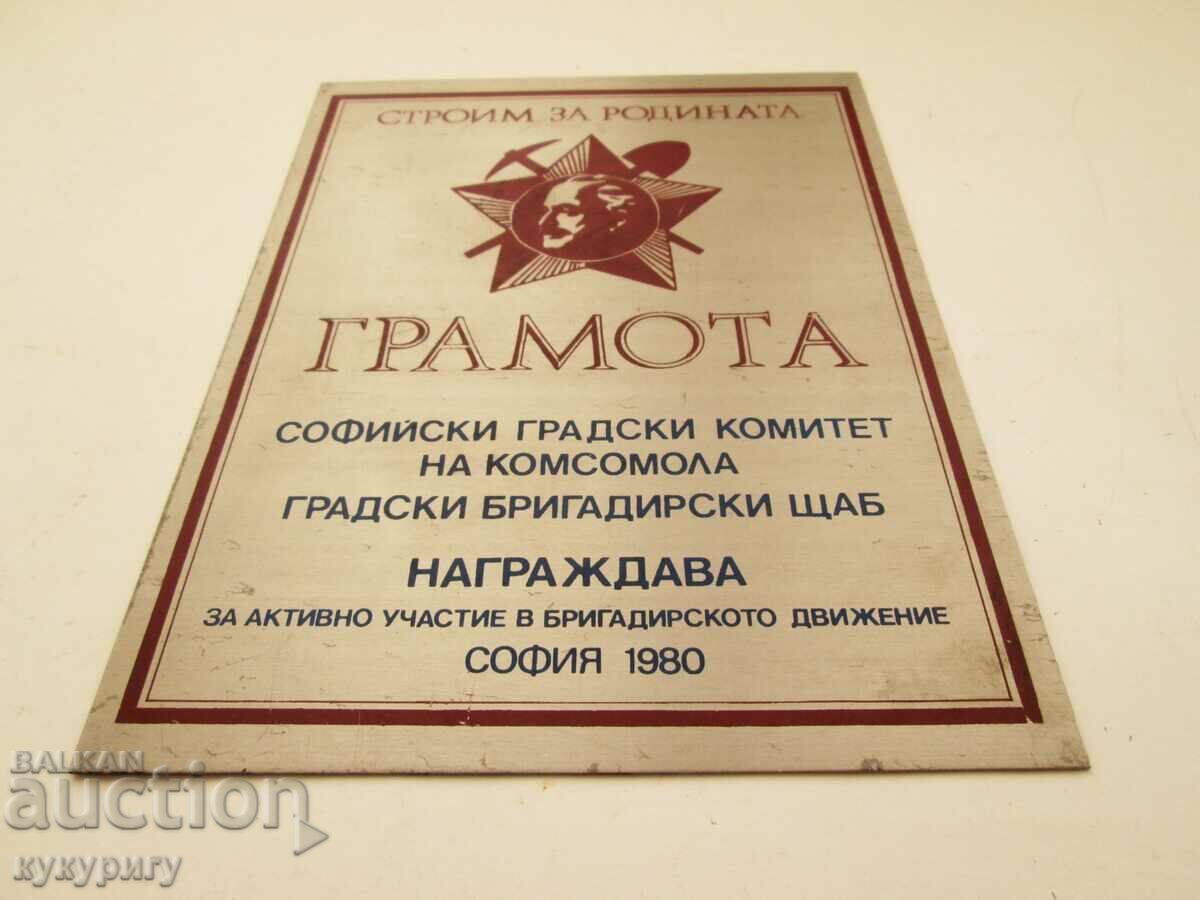 Auction Stara Sots metal plate award Building for the Motherland NRB Auction Stara Sots metal plate award Building for the Motherland NRB