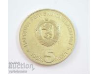 5 leva 1985 Bulgaria 90 organized tourism A. Konstantinov