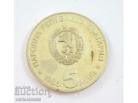 5 leva 1985 Bulgaria 90 organized tourism A. Konstantinov